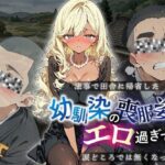 法事で田舎に帰省した幼馴染の喪服姿がエロ過ぎて…涙どころでは無くなった件。