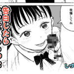 告白したらオッケーもらった