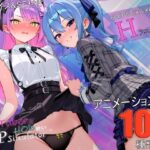アイドル系VTuberとホロ酔い3Pシミュレーター