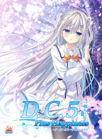 D.C.5 Plus Happiness 〜ダ・カーポ5〜プラスハピネス【萌えゲーアワード2024 純愛系作品賞 受賞】[アダルトゲーム]