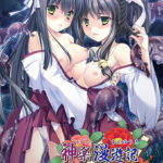 神楽漫遊記〜桂香と初花〜[アダルトゲーム]
