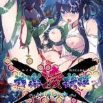 神楽凌艶譚〜沙月の章〜[アダルトゲーム]