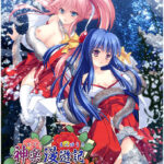 神楽漫遊記〜紫とちはや〜[アダルトゲーム]