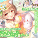 「あいりすミスティリア！」ASMR ラウラといっしょに猫島でのんびり水着デート【CV:羽鳥いち】[アダルトゲーム]