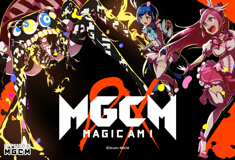 マジカミDX＆アイ・アム・マジカミDX【オフライン版】[アダルトゲーム]