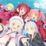 アストラエアの白き永遠 FHD Re：Eternity[アダルトゲーム]