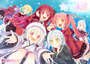 アストラエアの白き永遠 FHD Re：Eternity[アダルトゲーム]