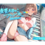 青夏おま○こフレンズ ‐Side Pisces‐[アダルトゲーム]