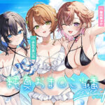 【4周年記念作品】純真おま○こ当番After＆プラス[アダルトゲーム]