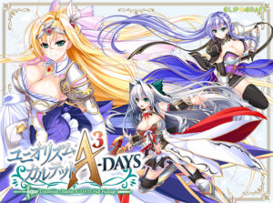 ユニオリズム・カルテット A3−DAYS FULL−PACKAGE[アダルトゲーム]