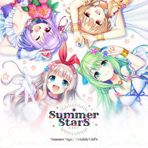 【音楽】Summer Sign/Twinkle Girl’s[アダルトゲーム]