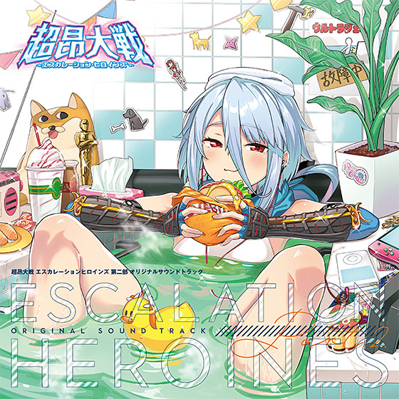 【音楽】超昂大戦 エスカレーションヒロインズ 第二部 オリジナルサウンドトラック[アダルトゲーム]