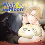 【音楽】Wish the Moon トラの場合[アダルトゲーム]