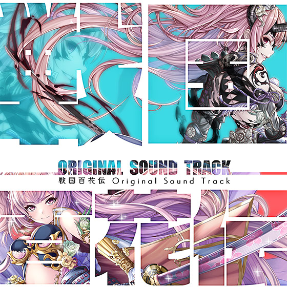 【音楽】『戦国百花伝』Original Sound Track[アダルトゲーム]