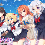 恋愛、はじめまして【萌えゲーアワード2025 純愛系作品賞 受賞】[アダルトゲーム]