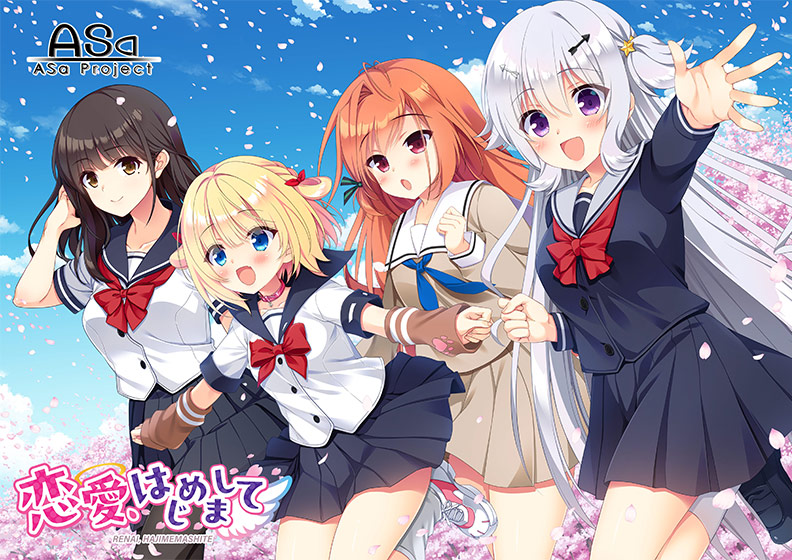 恋愛、はじめまして【萌えゲーアワード2025 純愛系作品賞 受賞】[アダルトゲーム]