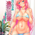 新人素人ちゃん：逢沢桃香ちゃん〜初撮りだけど、お尻の初めても一緒に全部あげちゃう〜[アダルトゲーム]