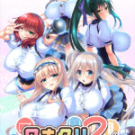 ワナクリ2[アダルトゲーム]