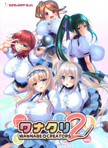 ワナクリ2[アダルトゲーム]