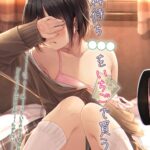 神待ち●●●をいちごで買う[美少女ノベル・官能小説]