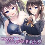 【義妹NTR】おしとやか義妹のNTRハメ声あえぎ 〜隣室から漏れ聞こえる、大好きだった義妹のえげつないネトラレ声〜[美少女ノベル・官能小説]