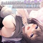 【受けNTR】セックスだけが得意の義理の娘（●●）に、愛する嫁から寝取られる[美少女ノベル・官能小説]