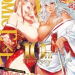 COMIC E×E 71【FANZA限定特典付き】[コミック]