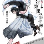 病ませる水蜜さん[美少女ノベル・官能小説]