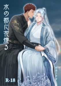 水の都に花煙る[美少女ノベル・官能小説]