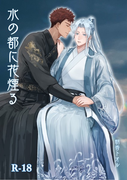 水の都に花煙る[美少女ノベル・官能小説]