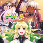 ようこそ！スケベエルフの森へ セット版[アダルトゲーム]