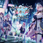 ストレイ・シープと死者の声 Vol.1[アダルトゲーム]