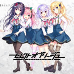 【セレオブ】セレクトオブリージュ【萌えゲーアワード2024 ベストヒロイン賞・サウンド賞・FANZA GAMES賞 受賞】[アダルトゲーム]