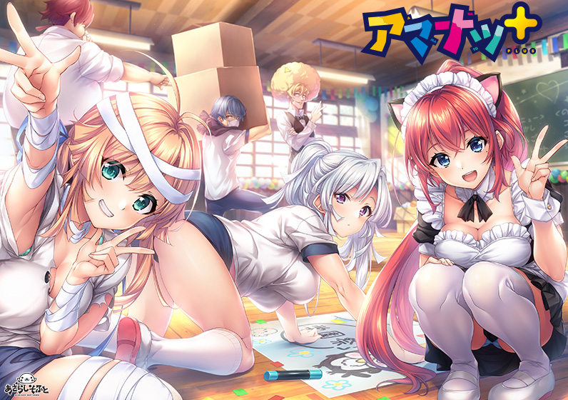 アマナツ＋[アダルトゲーム]