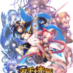 双天†恋姫 ‐至源の王‐[アダルトゲーム]