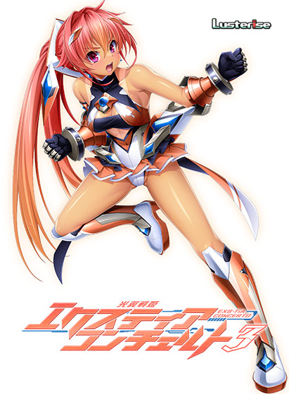 光翼戦姫エクスティアコンチェルト3[アダルトゲーム]