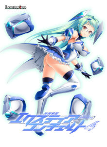 光翼戦姫エクスティアコンチェルト4[アダルトゲーム]
