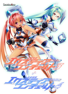 光翼戦姫エクスティアコンチェルト3＋4[アダルトゲーム]