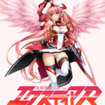 光翼戦姫エクスティアR 紅の女王[アダルトゲーム]