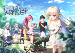 夢幻のティル・ナ・ノーグ[アダルトゲーム]