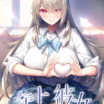 年上彼女[アダルトゲーム]
