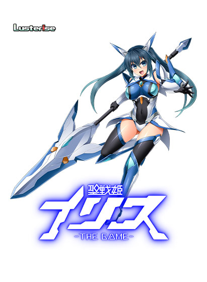聖戦姫イリス THE GAME[アダルトゲーム]