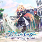 【アントリ】アンラベル・トリガー ‐Prelude to War‐[アダルトゲーム]