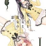 君と彼女と彼女の恋。 普及版[アダルトゲーム]