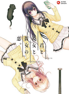 君と彼女と彼女の恋。 普及版[アダルトゲーム]