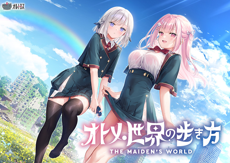 【オトメき】オトメ世界の歩き方【萌えゲーアワード2024 ユーザー支持賞・グラフィック賞 受賞】[アダルトゲーム]
