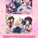 プライマルハーツ1＋2パック[アダルトゲーム]