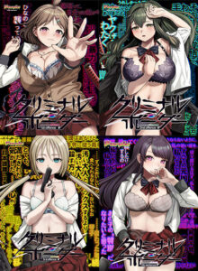 クリミナルボーダー complete box[アダルトゲーム]