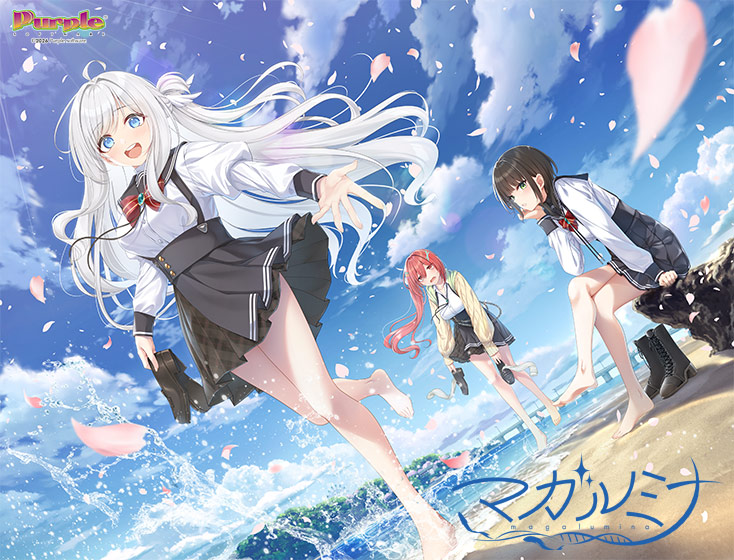 マガルミナ[アダルトゲーム]