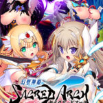幻聖剣姫セイクリッドアーク 〜異形に孕まされる剣姫たち〜[アダルトゲーム]
